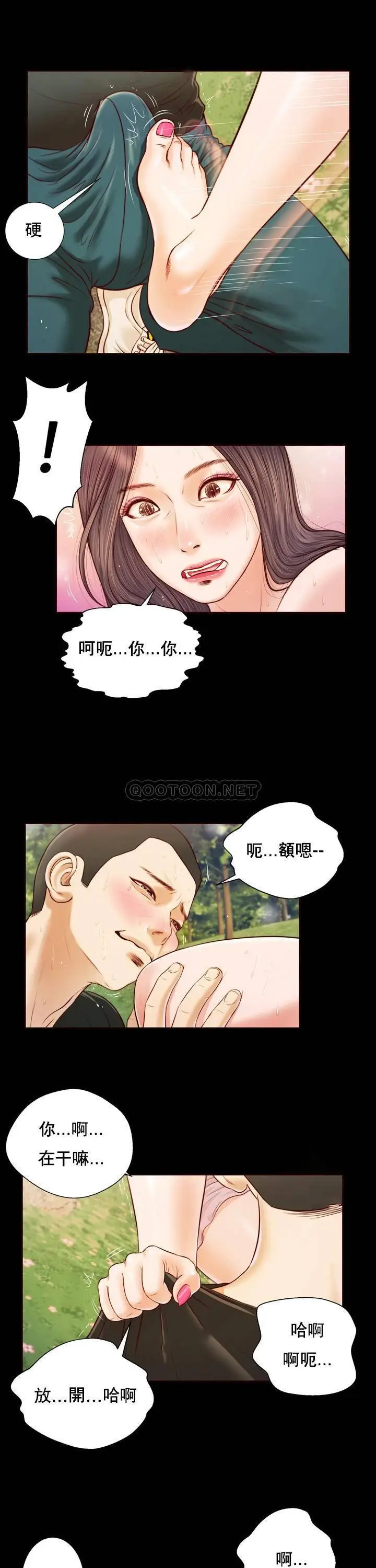 妾十七岁初恋[顶通]韩漫全集-第7话无删减无遮挡章节图片 