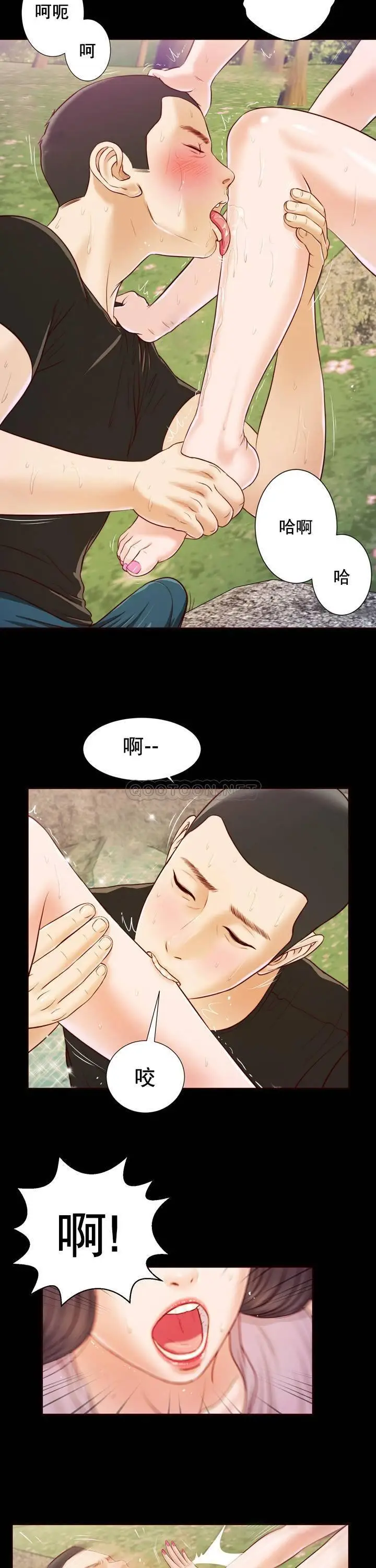 妾十七岁初恋[顶通]韩漫全集-第7话无删减无遮挡章节图片 