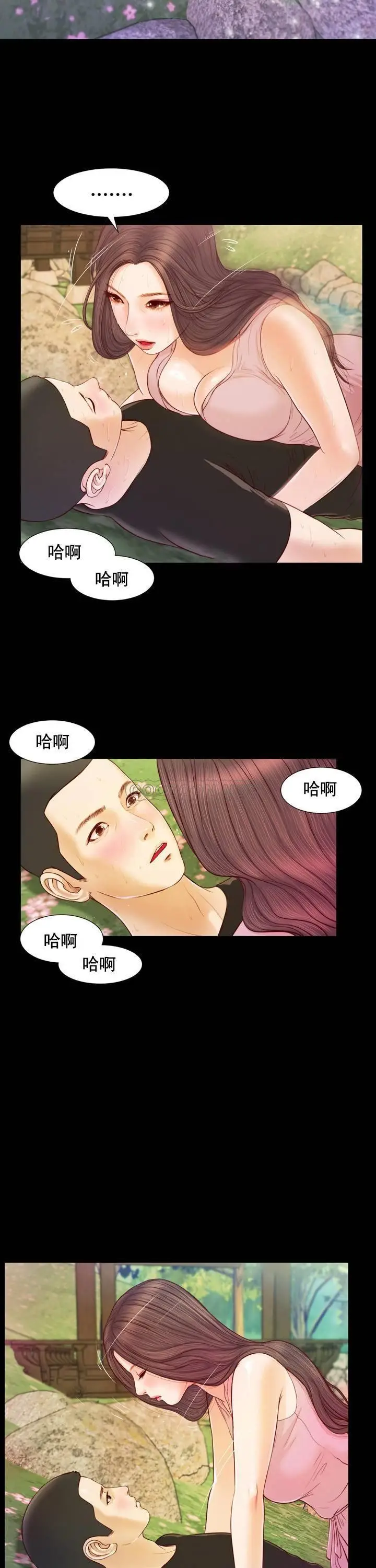 妾十七岁初恋[顶通]韩漫全集-第7话无删减无遮挡章节图片 