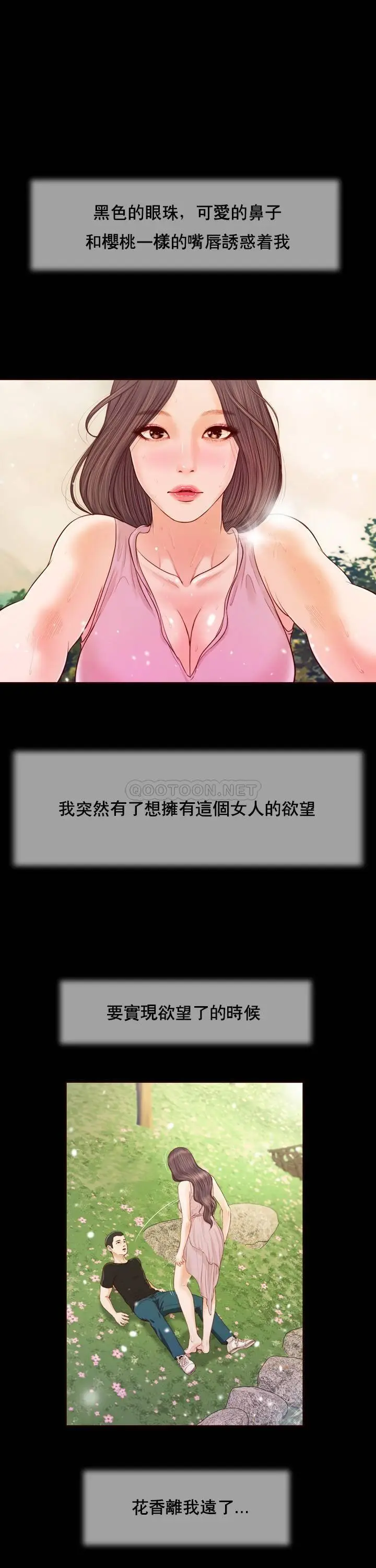 妾十七岁初恋[顶通]韩漫全集-第7话无删减无遮挡章节图片 