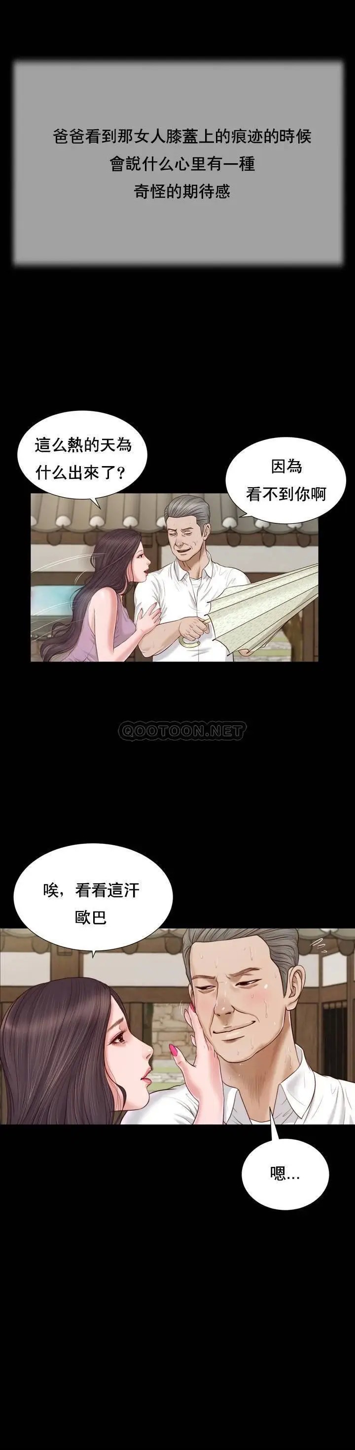 妾十七岁初恋[顶通]韩漫全集-第8话无删减无遮挡章节图片 