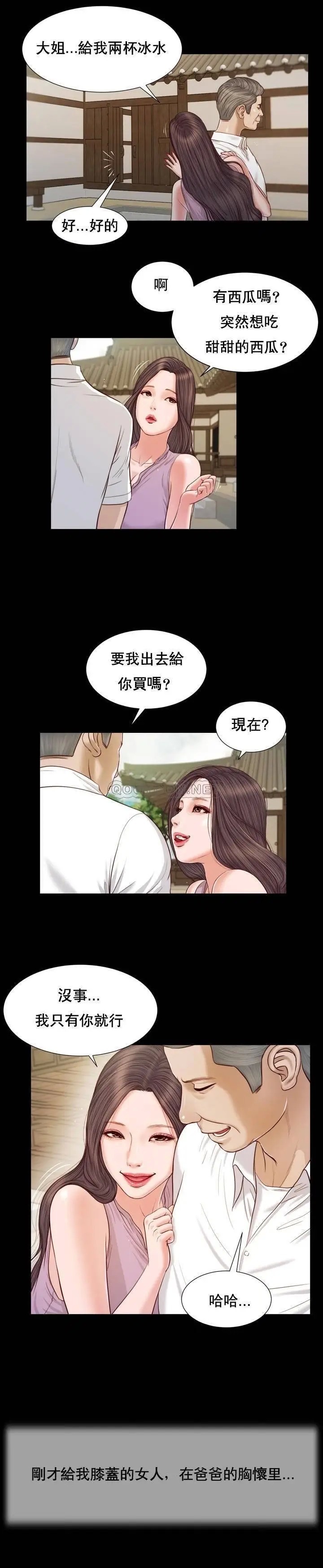 妾十七岁初恋[顶通]韩漫全集-第8话无删减无遮挡章节图片 
