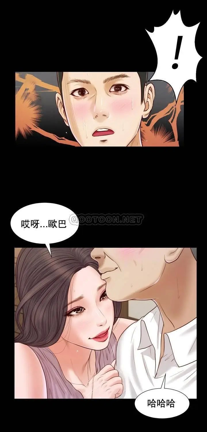 妾十七岁初恋[顶通]韩漫全集-第8话无删减无遮挡章节图片 