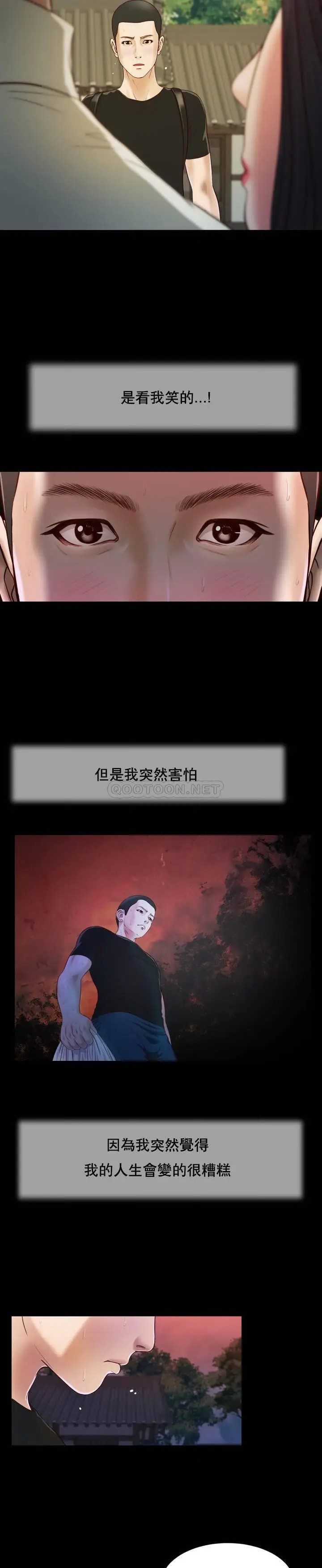 妾十七岁初恋[顶通]韩漫全集-第8话无删减无遮挡章节图片 