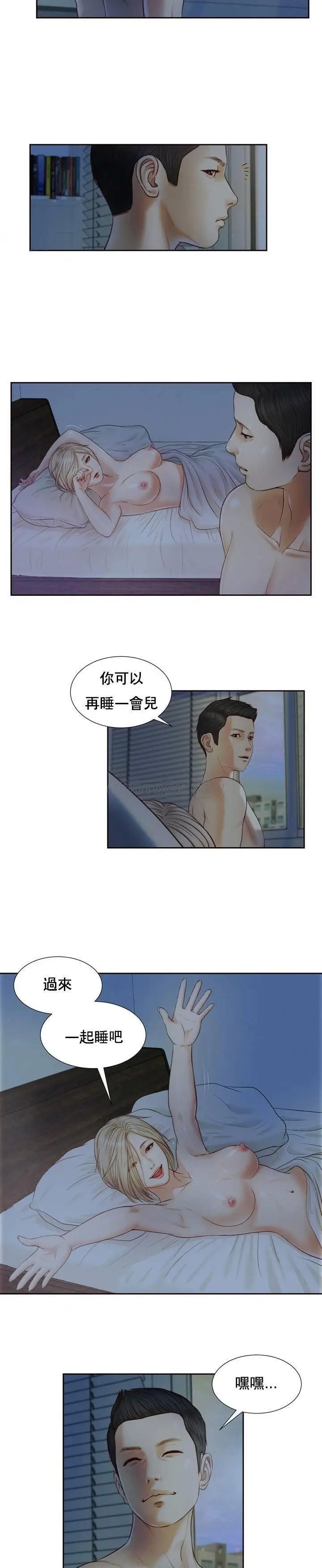 妾十七岁初恋[顶通]韩漫全集-第8话无删减无遮挡章节图片 