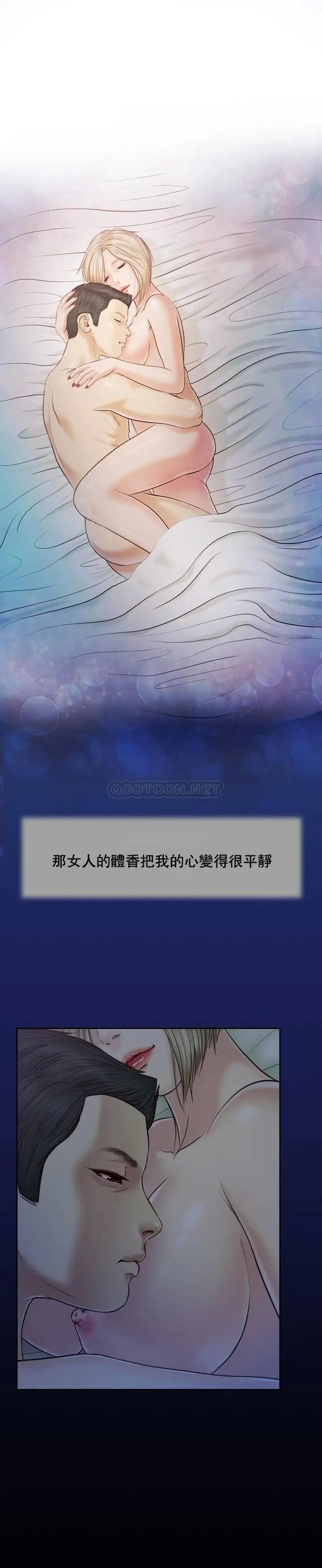 妾十七岁初恋[顶通]韩漫全集-第8话无删减无遮挡章节图片 