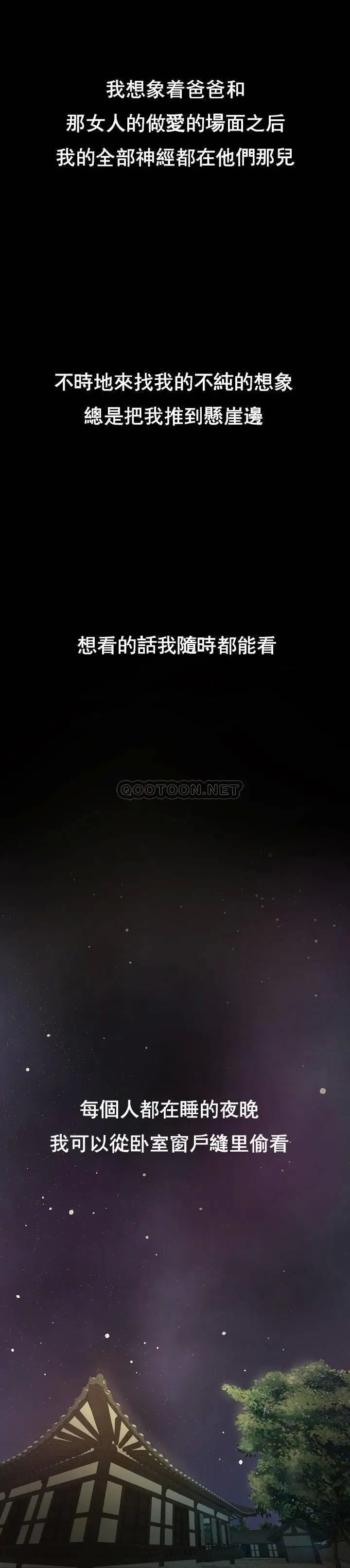 妾十七岁初恋[顶通]韩漫全集-第8话无删减无遮挡章节图片 