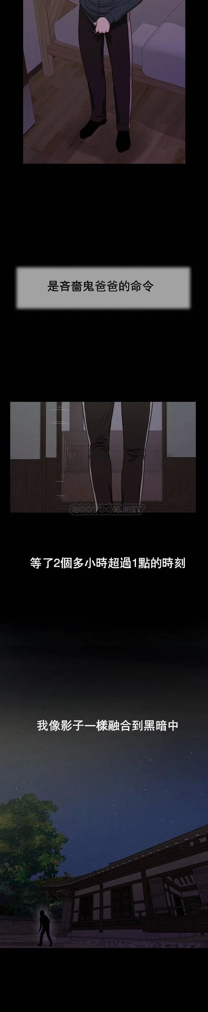 妾十七岁初恋[顶通]韩漫全集-第9话无删减无遮挡章节图片 