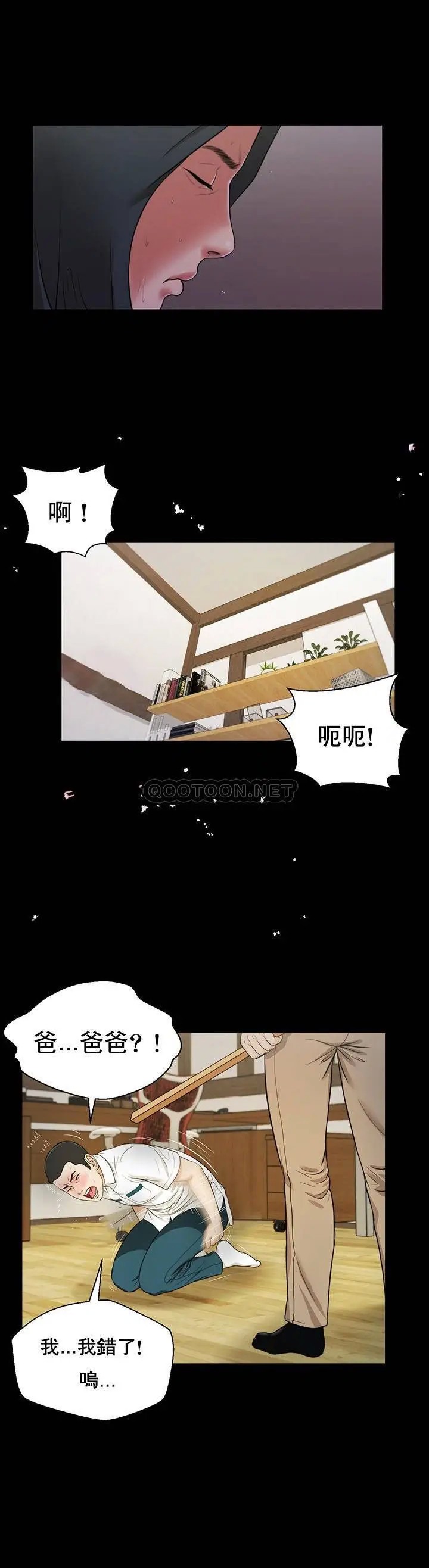 妾十七岁初恋[顶通]韩漫全集-第9话无删减无遮挡章节图片 