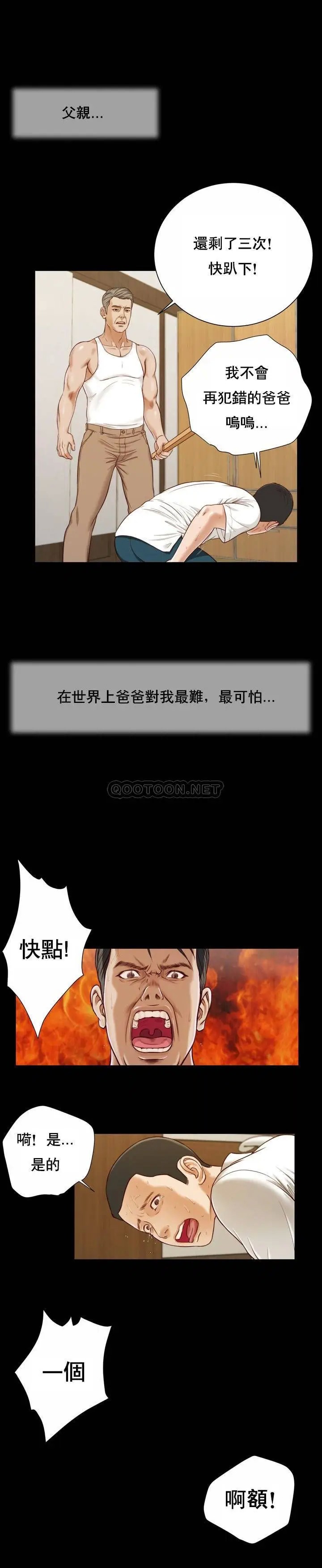 妾十七岁初恋[顶通]韩漫全集-第9话无删减无遮挡章节图片 