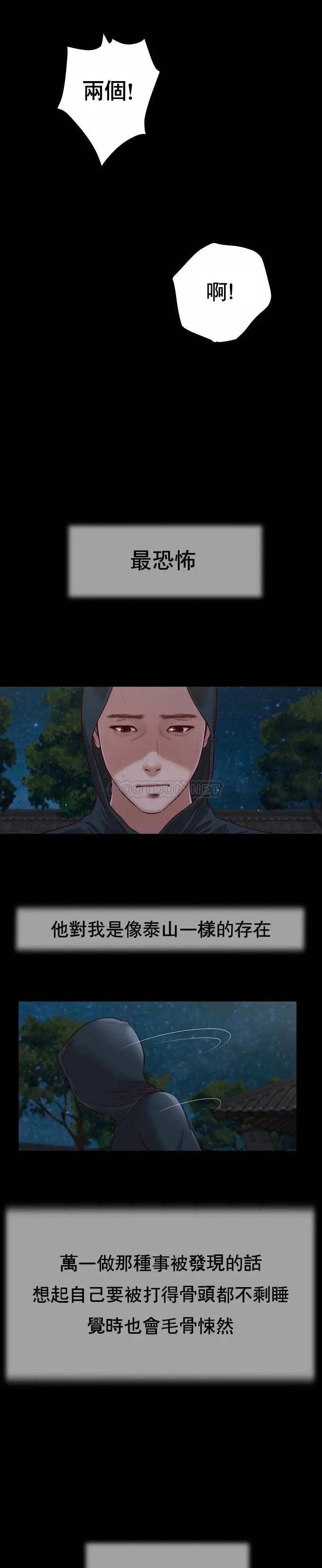 妾十七岁初恋[顶通]韩漫全集-第9话无删减无遮挡章节图片 