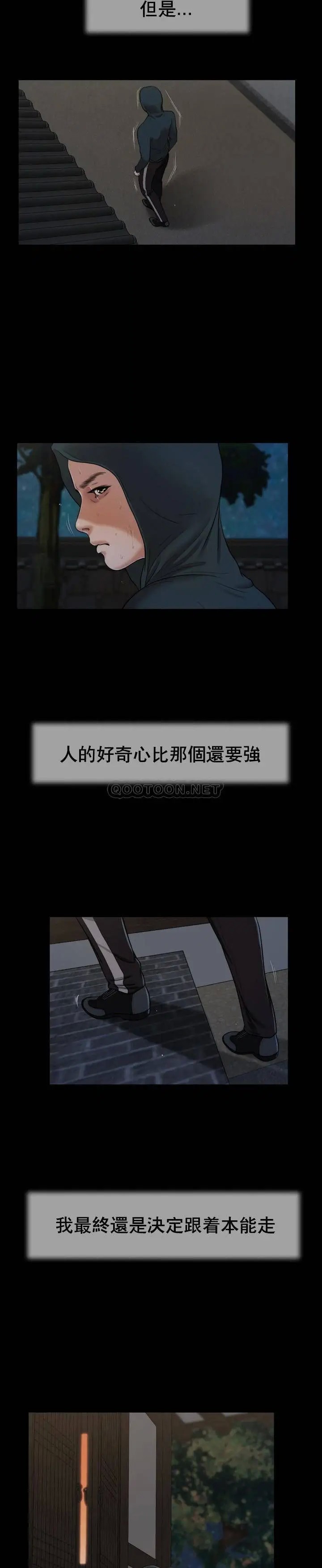妾十七岁初恋[顶通]韩漫全集-第9话无删减无遮挡章节图片 
