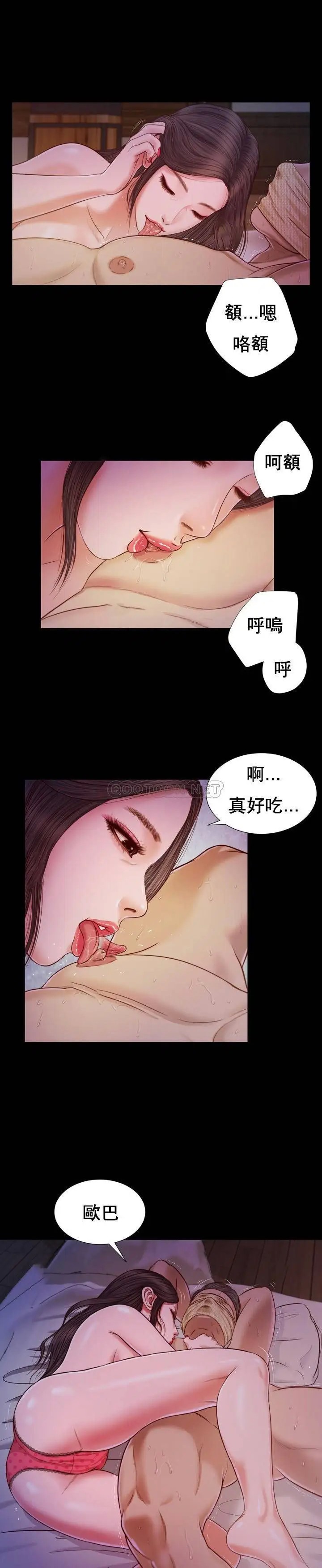 妾十七岁初恋[顶通]韩漫全集-第9话无删减无遮挡章节图片 