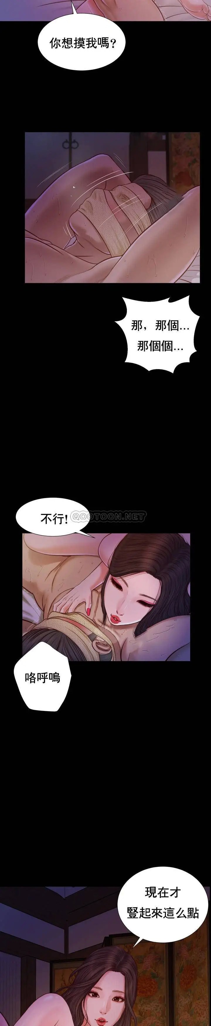妾十七岁初恋[顶通]韩漫全集-第9话无删减无遮挡章节图片 