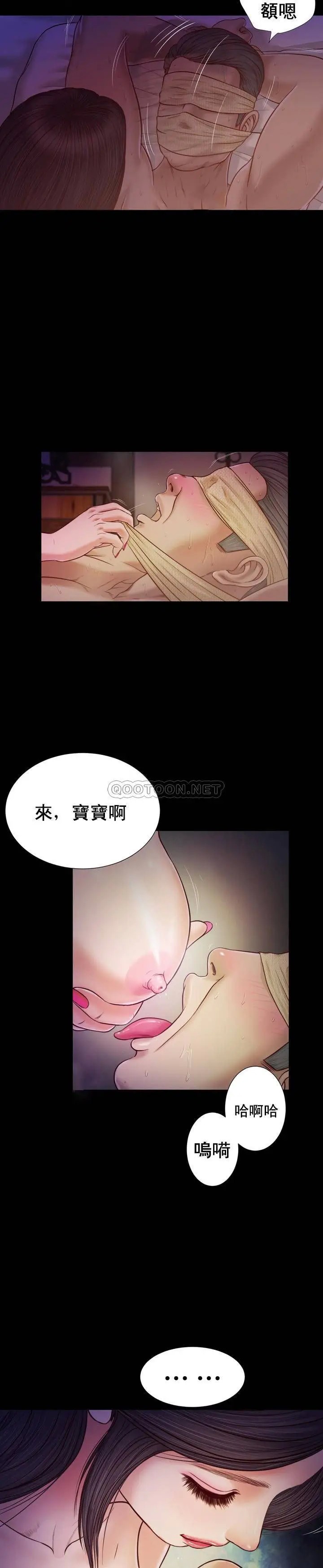 妾十七岁初恋[顶通]韩漫全集-第9话无删减无遮挡章节图片 