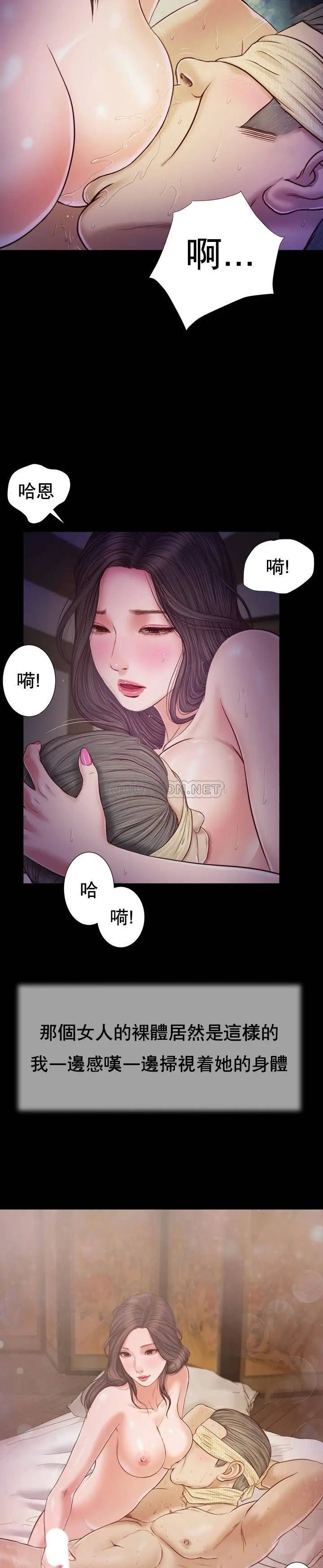 妾十七岁初恋[顶通]韩漫全集-第9话无删减无遮挡章节图片 