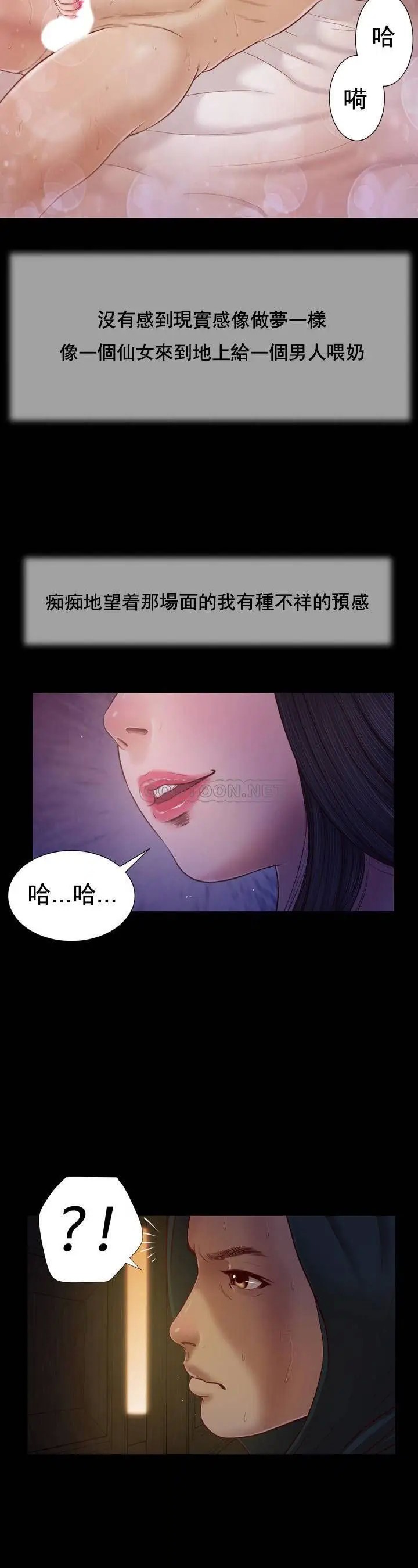 妾十七岁初恋[顶通]韩漫全集-第9话无删减无遮挡章节图片 