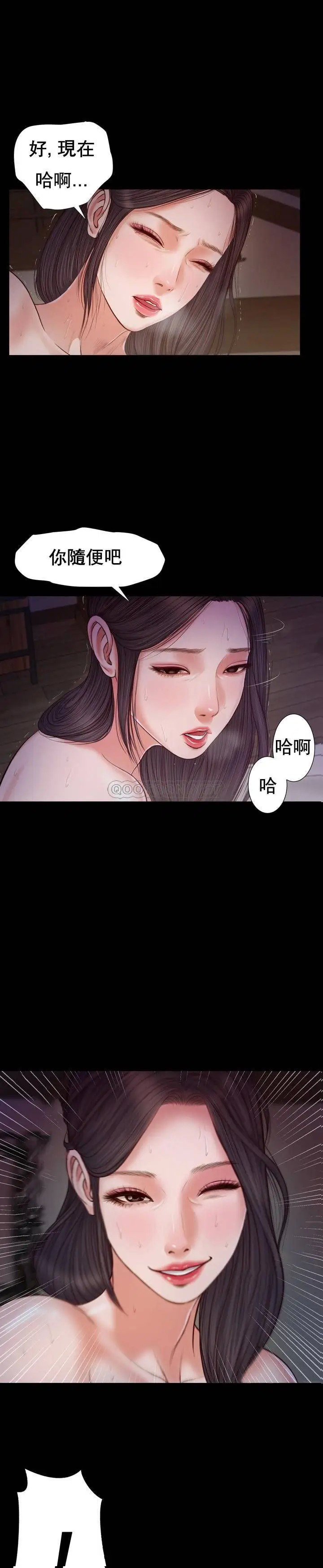 妾十七岁初恋[顶通]韩漫全集-第11话无删减无遮挡章节图片 