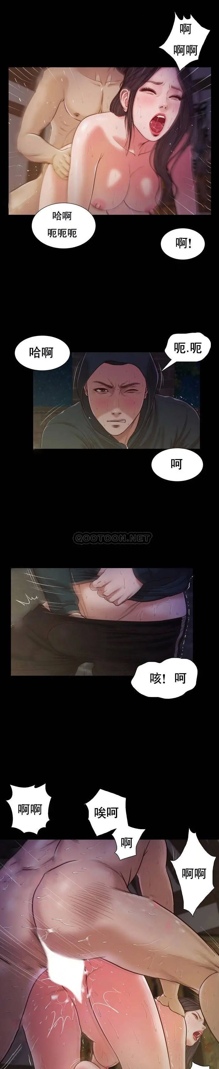 妾十七岁初恋[顶通]韩漫全集-第11话无删减无遮挡章节图片 