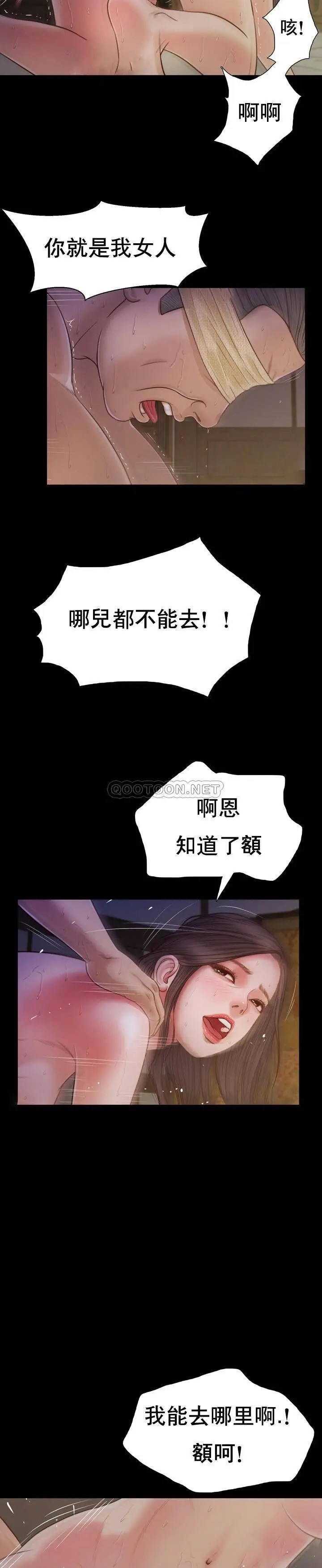 妾十七岁初恋[顶通]韩漫全集-第11话无删减无遮挡章节图片 