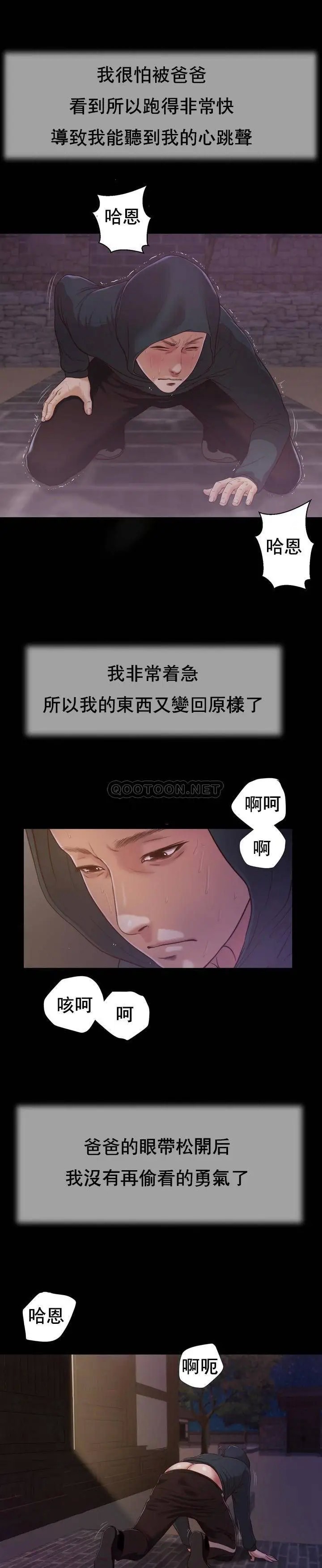 妾十七岁初恋[顶通]韩漫全集-第11话无删减无遮挡章节图片 