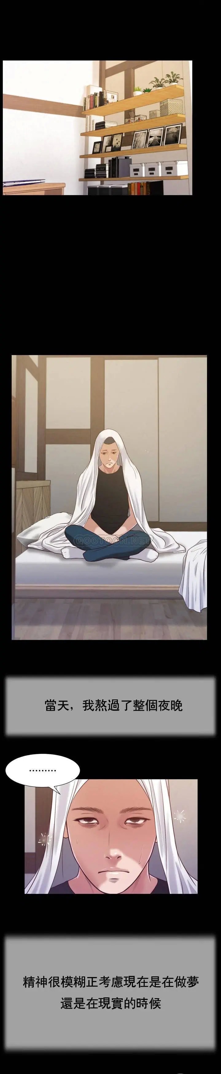 妾十七岁初恋[顶通]韩漫全集-第11话无删减无遮挡章节图片 