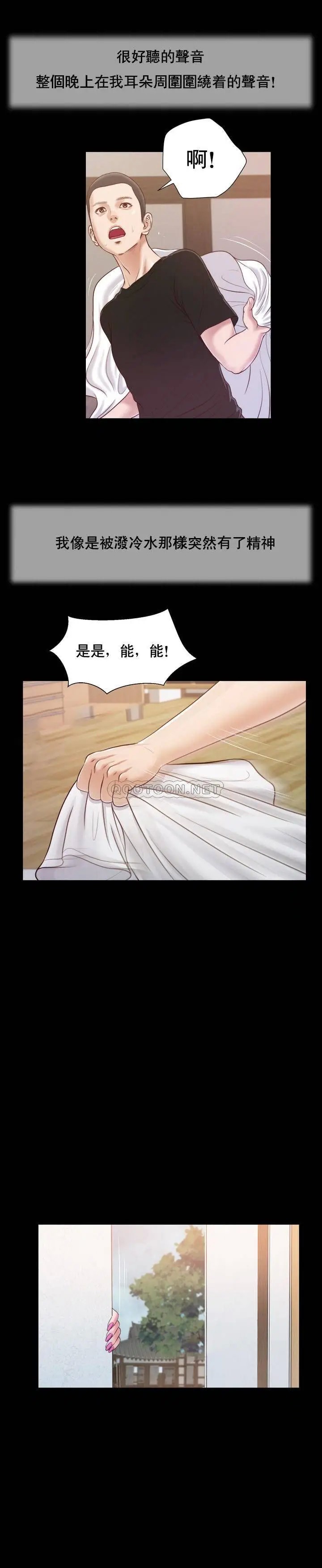 妾十七岁初恋[顶通]韩漫全集-第11话无删减无遮挡章节图片 