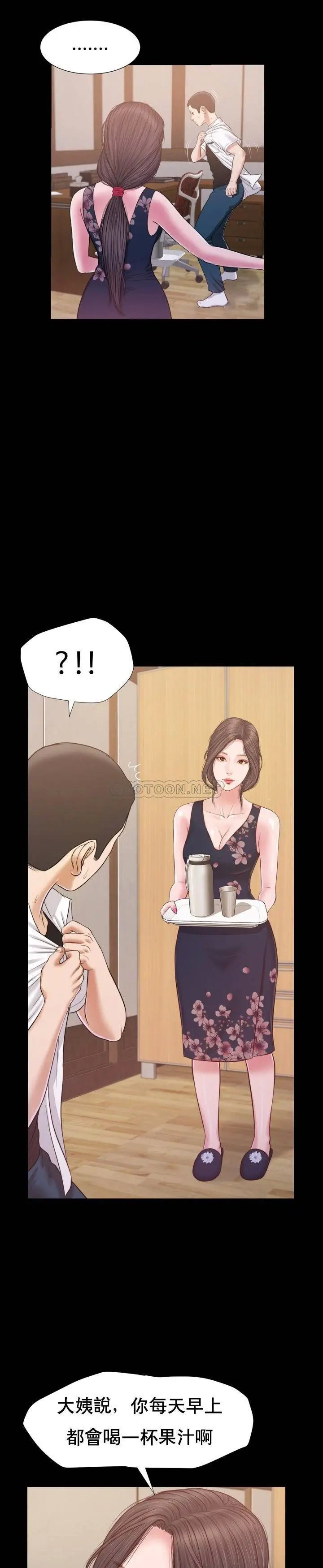 妾十七岁初恋[顶通]韩漫全集-第11话无删减无遮挡章节图片 
