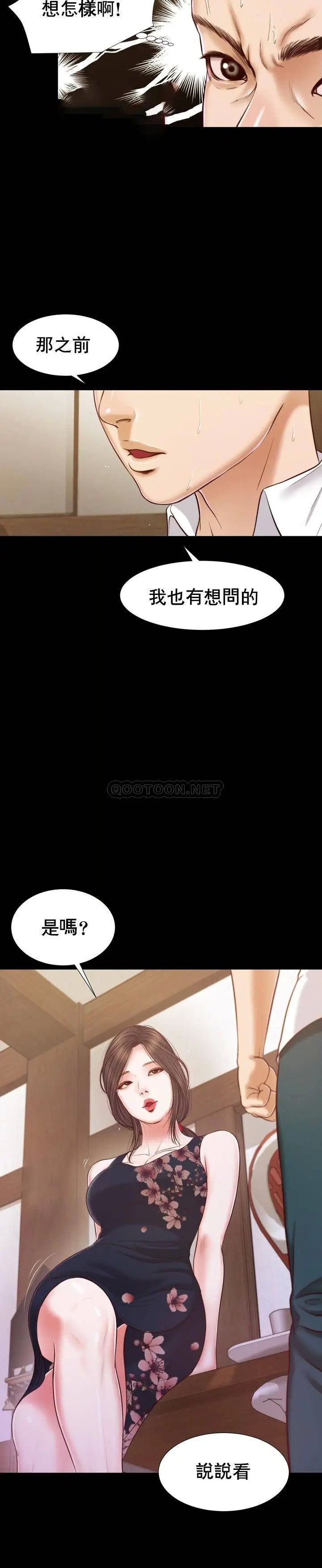 妾十七岁初恋[顶通]韩漫全集-第12话无删减无遮挡章节图片 