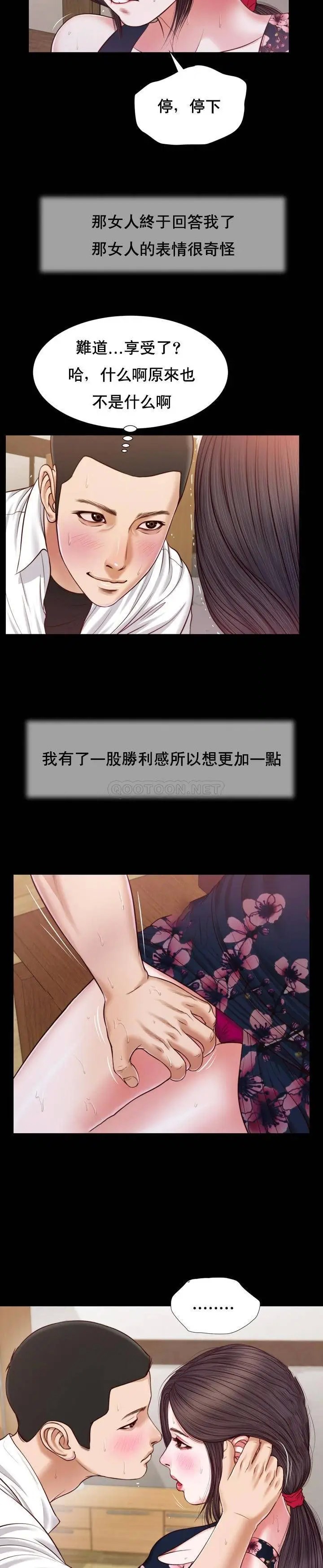妾十七岁初恋[顶通]韩漫全集-第12话无删减无遮挡章节图片 