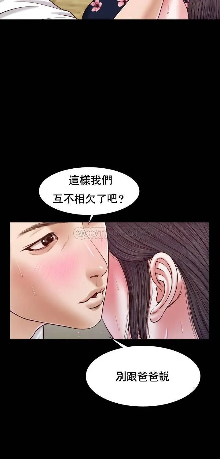 妾十七岁初恋[顶通]韩漫全集-第12话无删减无遮挡章节图片 