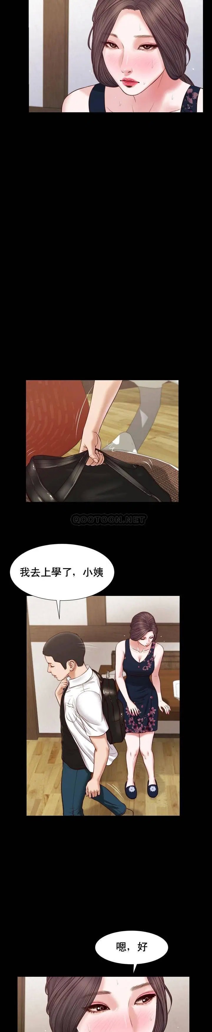 妾十七岁初恋[顶通]韩漫全集-第12话无删减无遮挡章节图片 