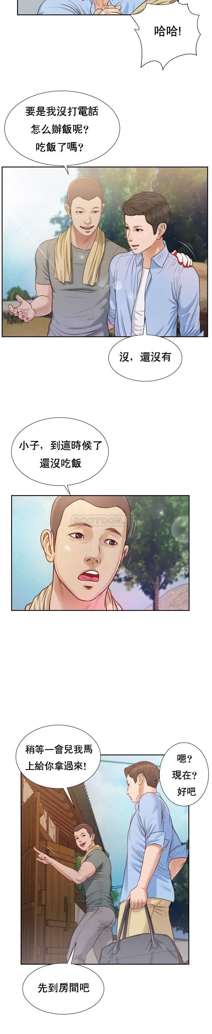 妾十七岁初恋[顶通]韩漫全集-第12话无删减无遮挡章节图片 