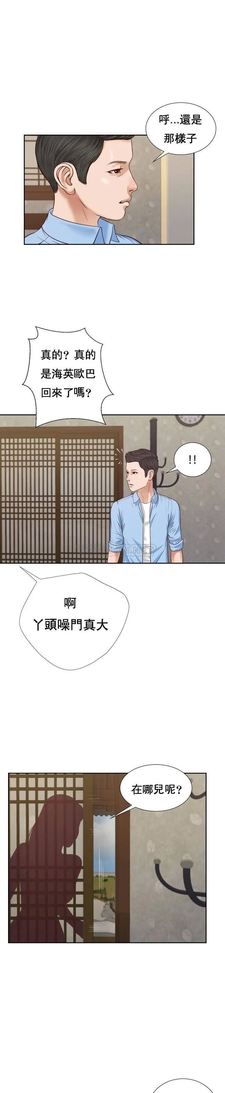 妾十七岁初恋[顶通]韩漫全集-第12话无删减无遮挡章节图片 