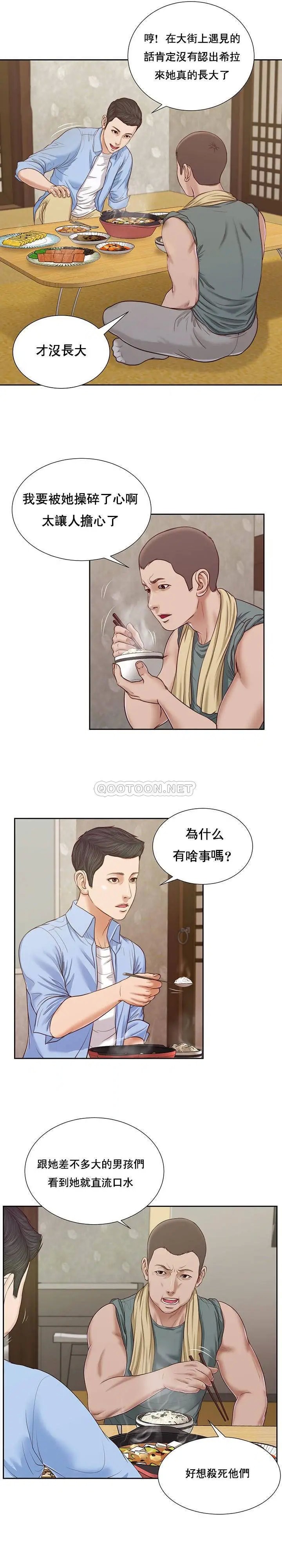 妾十七岁初恋[顶通]韩漫全集-第13话无删减无遮挡章节图片 