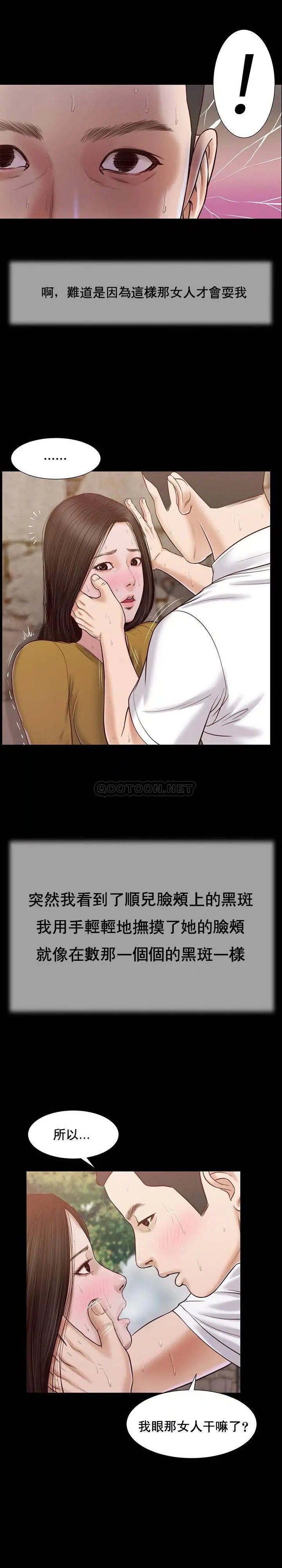 妾十七岁初恋[顶通]韩漫全集-第13话无删减无遮挡章节图片 