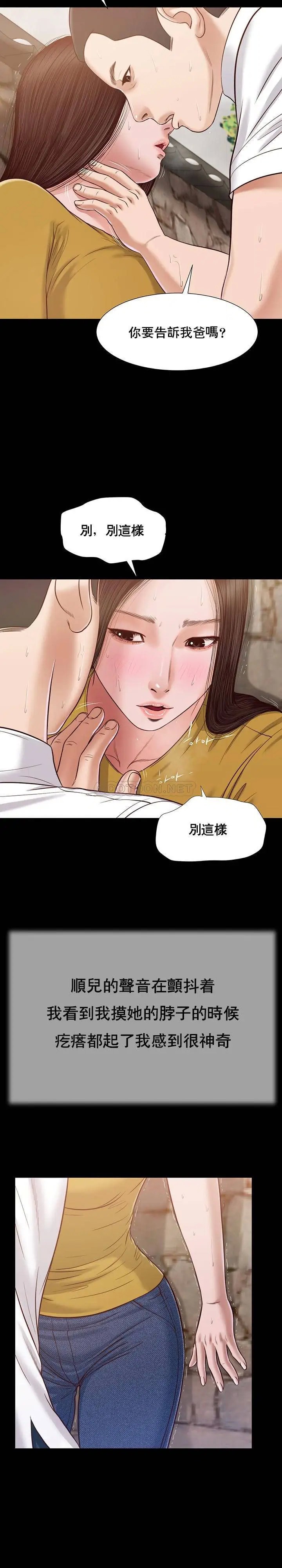 妾十七岁初恋[顶通]韩漫全集-第13话无删减无遮挡章节图片 