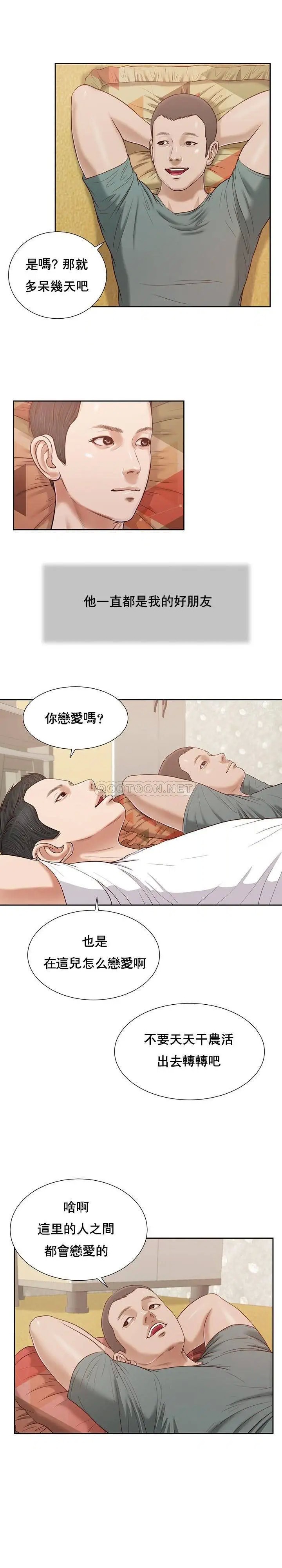妾十七岁初恋[顶通]韩漫全集-第14话无删减无遮挡章节图片 
