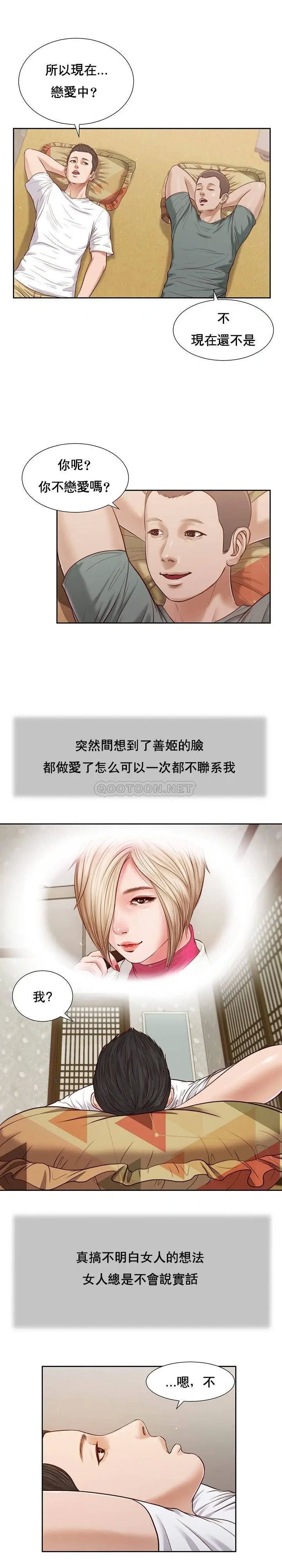 妾十七岁初恋[顶通]韩漫全集-第14话无删减无遮挡章节图片 