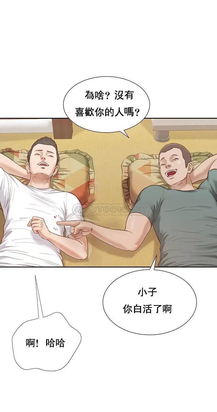 妾十七岁初恋[顶通]韩漫全集-第14话无删减无遮挡章节图片 