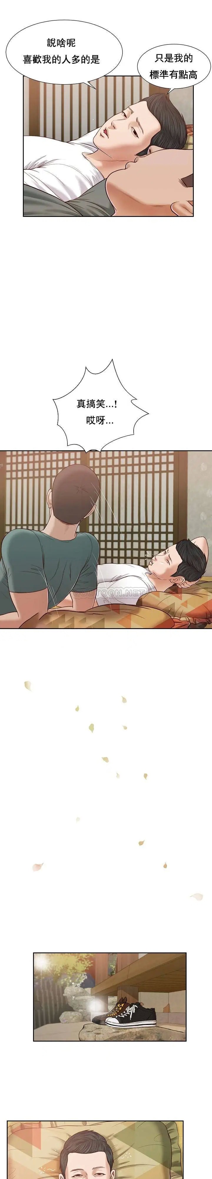 妾十七岁初恋[顶通]韩漫全集-第14话无删减无遮挡章节图片 