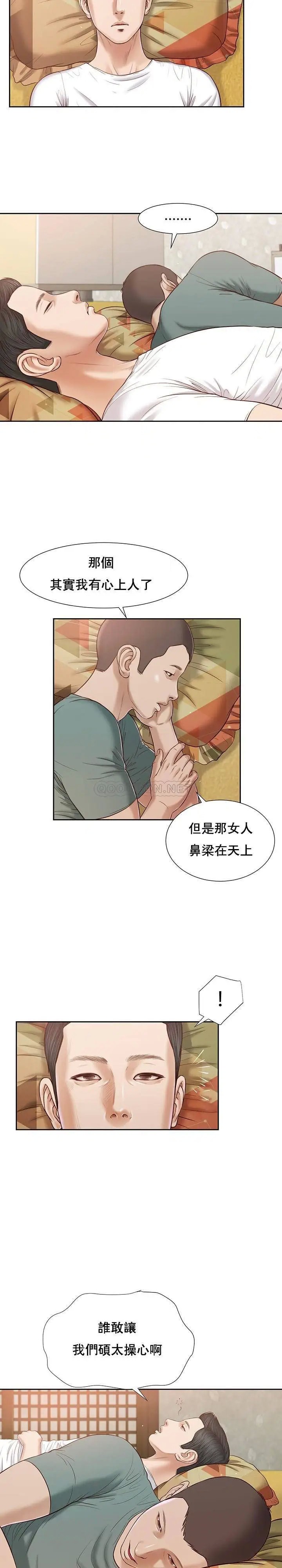 妾十七岁初恋[顶通]韩漫全集-第14话无删减无遮挡章节图片 
