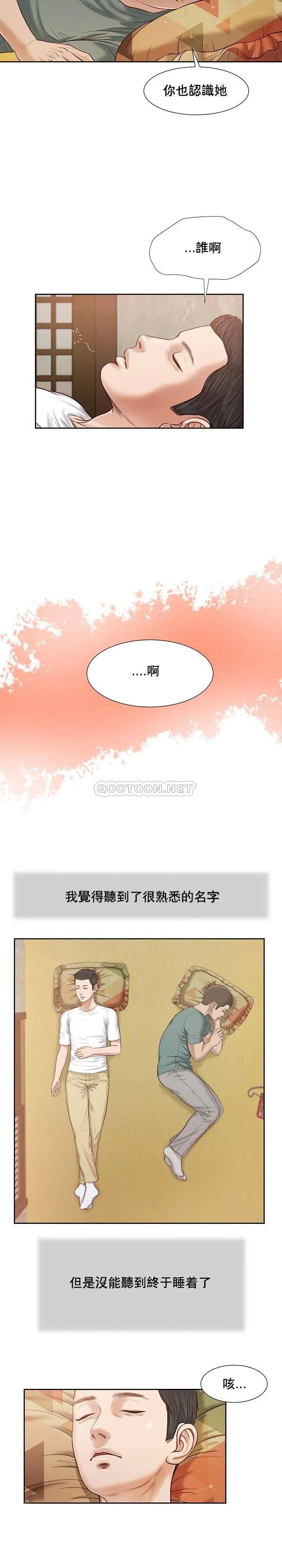 妾十七岁初恋[顶通]韩漫全集-第14话无删减无遮挡章节图片 