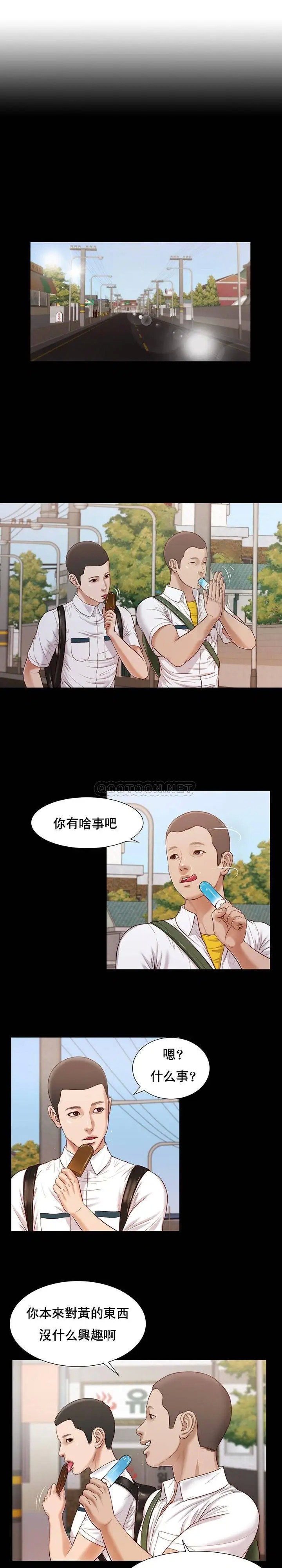 妾十七岁初恋[顶通]韩漫全集-第14话无删减无遮挡章节图片 