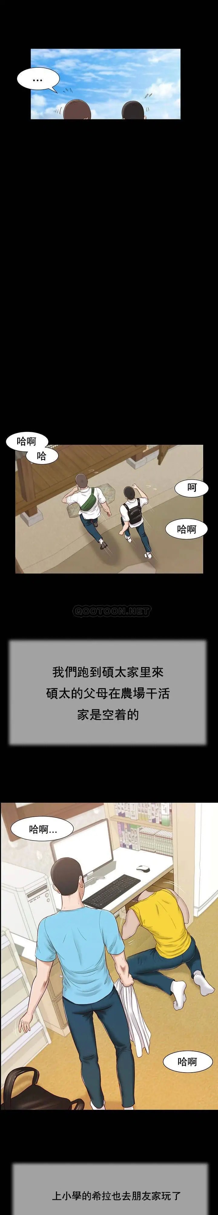 妾十七岁初恋[顶通]韩漫全集-第14话无删减无遮挡章节图片 