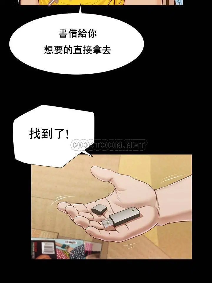 妾十七岁初恋[顶通]韩漫全集-第14话无删减无遮挡章节图片 