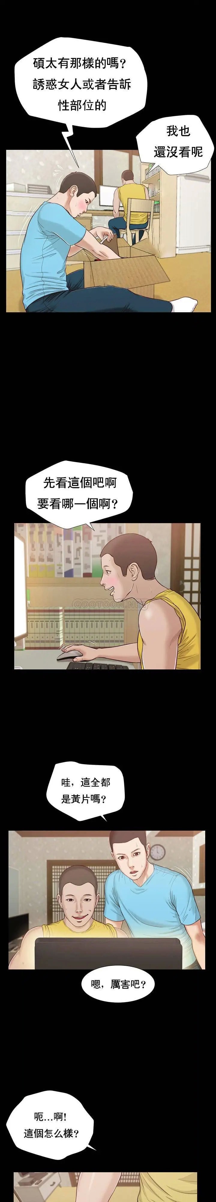 妾十七岁初恋[顶通]韩漫全集-第14话无删减无遮挡章节图片 
