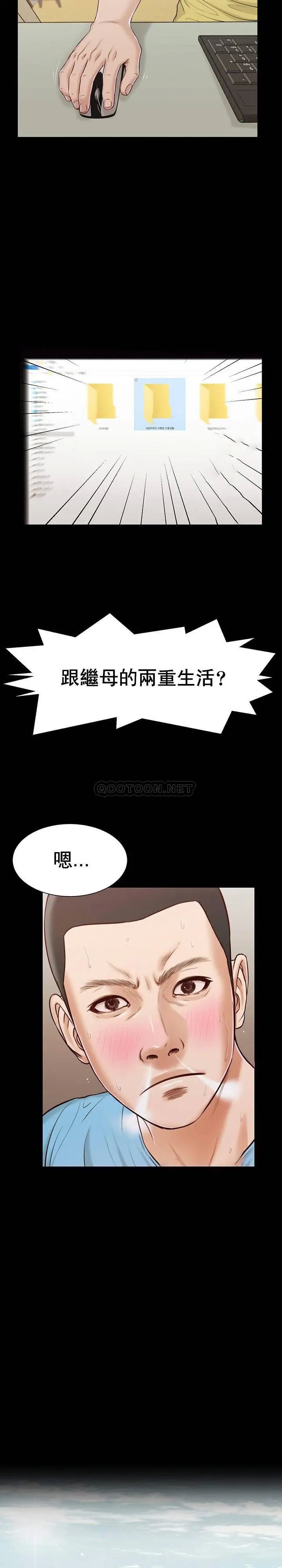 妾十七岁初恋[顶通]韩漫全集-第14话无删减无遮挡章节图片 