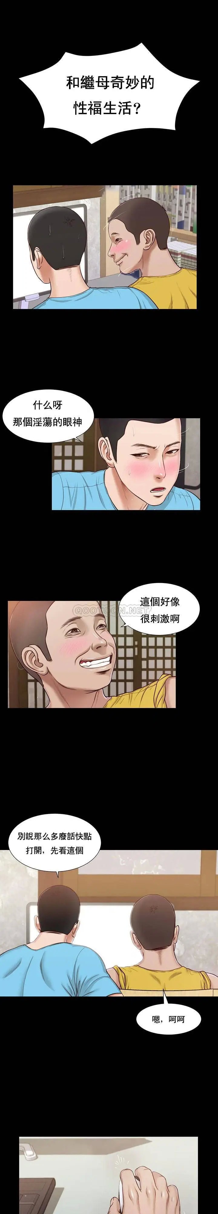 妾十七岁初恋[顶通]韩漫全集-第15话无删减无遮挡章节图片 