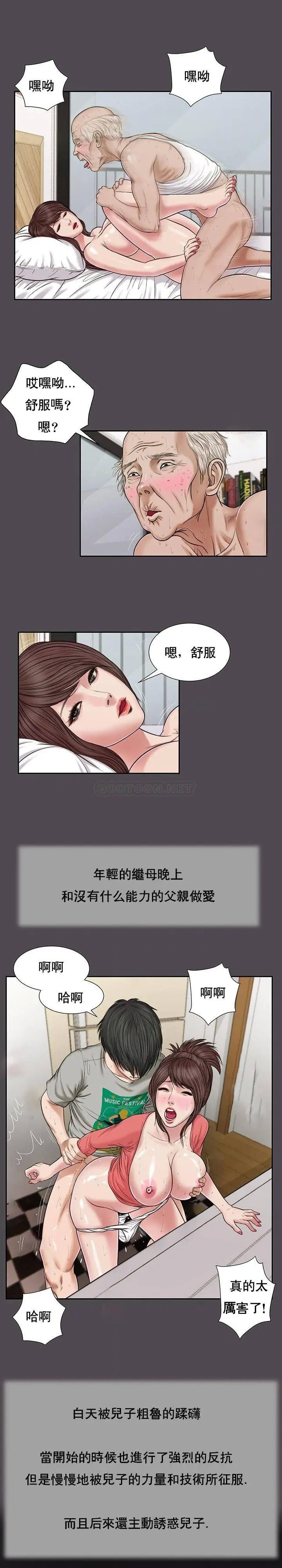 妾十七岁初恋[顶通]韩漫全集-第15话无删减无遮挡章节图片 